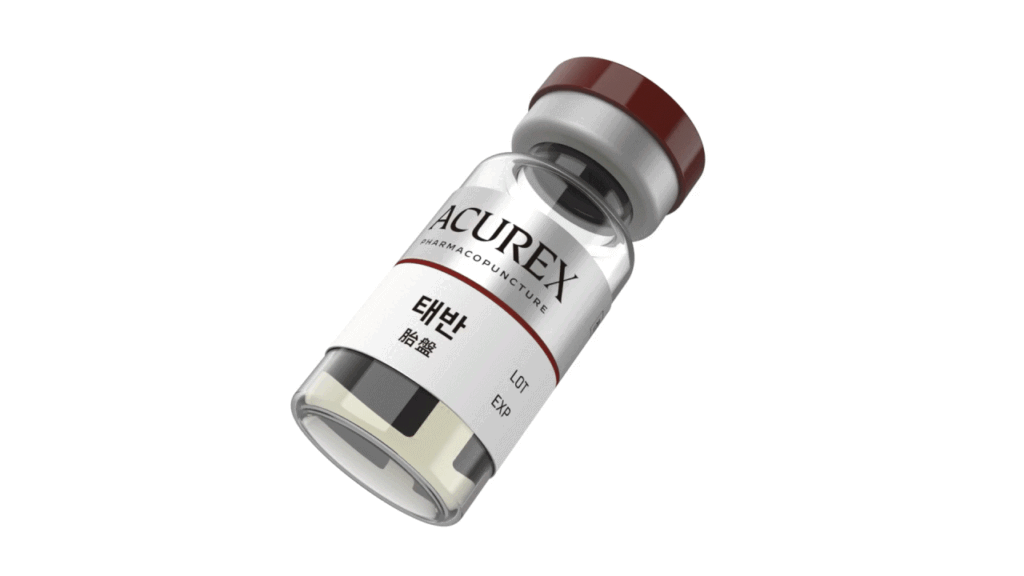 태반약침 자하거약침