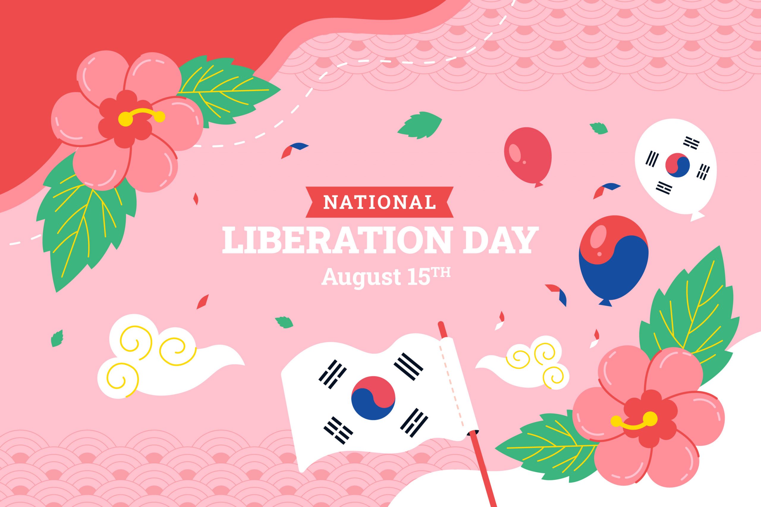 광복절